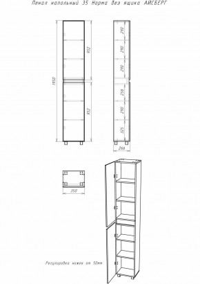 Пенал напольный 35 Норма без ящика АЙСБЕРГ (DA1645P) в Каменске-Уральском - kamensk-uralskiy.ok-mebel.com | фото 5