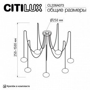 Подвесная люстра Citilux Atman Smart CL226A073 в Каменске-Уральском - kamensk-uralskiy.ok-mebel.com | фото 2