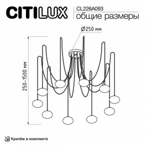 Подвесная люстра Citilux Atman Smart CL226A093 в Каменске-Уральском - kamensk-uralskiy.ok-mebel.com | фото 2