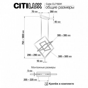 Подвесная люстра Citilux Cube CL719241 в Каменске-Уральском - kamensk-uralskiy.ok-mebel.com | фото 9
