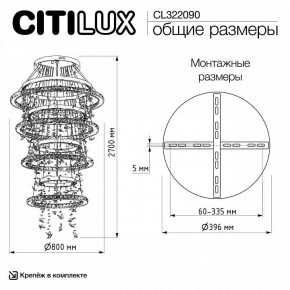 Подвесная люстра Citilux ETERA CL322090 в Каменске-Уральском - kamensk-uralskiy.ok-mebel.com | фото 7
