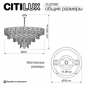 Подвесная люстра Citilux Sagrada CL317261 в Каменске-Уральском - kamensk-uralskiy.ok-mebel.com | фото 6