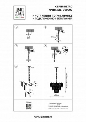 Подвесная люстра Lightstar Retro 799092 в Каменске-Уральском - kamensk-uralskiy.ok-mebel.com | фото 3