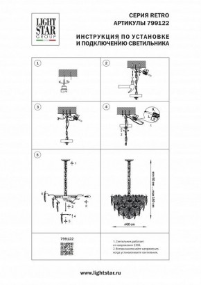 Подвесная люстра Lightstar Retro 799122 в Каменске-Уральском - kamensk-uralskiy.ok-mebel.com | фото 3