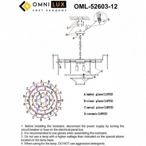Подвесная люстра Omnilux Casanuova OML-52603-12 в Каменске-Уральском - kamensk-uralskiy.ok-mebel.com | фото 8