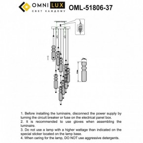 Подвесная люстра Omnilux Vepri OML-51806-37 в Каменске-Уральском - kamensk-uralskiy.ok-mebel.com | фото 9