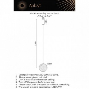 Подвесной светильник Aployt Yulali APL.048.16.07 в Каменске-Уральском - kamensk-uralskiy.ok-mebel.com | фото 9