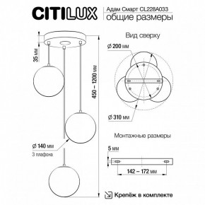 Подвесной светильник Citilux Адам Смарт CL228A033 в Каменске-Уральском - kamensk-uralskiy.ok-mebel.com | фото 9