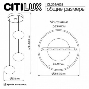Подвесной светильник Citilux Atman Smart CL226A031 в Каменске-Уральском - kamensk-uralskiy.ok-mebel.com | фото 10