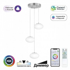 Подвесной светильник Citilux Atman Smart CL226A031 в Каменске-Уральском - kamensk-uralskiy.ok-mebel.com | фото 3