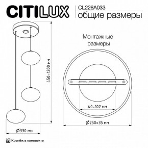 Подвесной светильник Citilux Atman Smart CL226A033 в Каменске-Уральском - kamensk-uralskiy.ok-mebel.com | фото 10