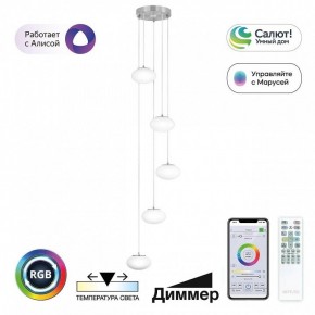 Подвесной светильник Citilux Atman Smart CL226A051 в Каменске-Уральском - kamensk-uralskiy.ok-mebel.com | фото 2