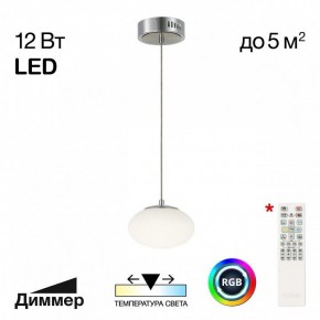 Подвесной светильник Citilux Atman Smart CL226B011 в Каменске-Уральском - kamensk-uralskiy.ok-mebel.com | фото 3