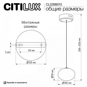 Подвесной светильник Citilux Atman Smart CL226B013 в Каменске-Уральском - kamensk-uralskiy.ok-mebel.com | фото 10