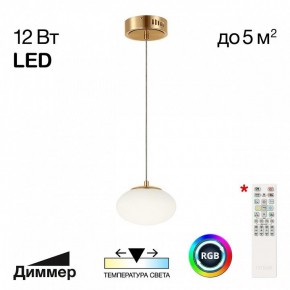 Подвесной светильник Citilux Atman Smart CL226B013 в Каменске-Уральском - kamensk-uralskiy.ok-mebel.com | фото 2