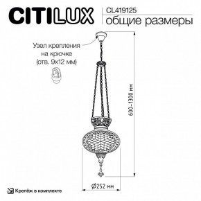 Подвесной светильник Citilux Каир CL419125 в Каменске-Уральском - kamensk-uralskiy.ok-mebel.com | фото 8