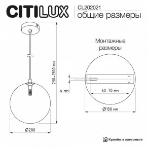 Подвесной светильник Citilux ORTON CL202021 в Каменске-Уральском - kamensk-uralskiy.ok-mebel.com | фото 10
