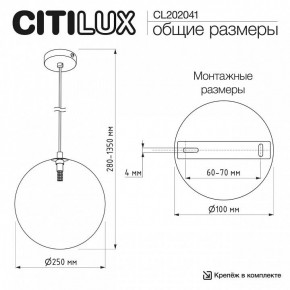 Подвесной светильник Citilux ORTON CL202041 в Каменске-Уральском - kamensk-uralskiy.ok-mebel.com | фото 8