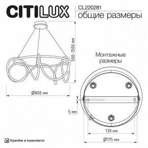 Подвесной светильник Citilux PYTHON CL220281 в Каменске-Уральском - kamensk-uralskiy.ok-mebel.com | фото 6