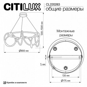 Подвесной светильник Citilux PYTHON CL220283 в Каменске-Уральском - kamensk-uralskiy.ok-mebel.com | фото 8