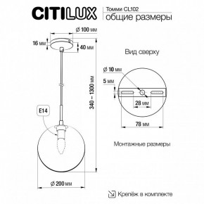 Подвесной светильник Citilux Томми CL102627 в Каменске-Уральском - kamensk-uralskiy.ok-mebel.com | фото 8