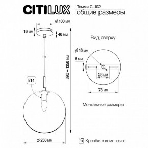 Подвесной светильник Citilux Томми CL102631 в Каменске-Уральском - kamensk-uralskiy.ok-mebel.com | фото 8