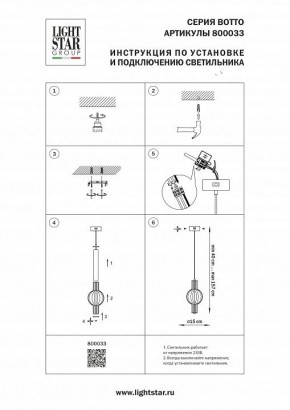 Подвесной светильник Lightstar Botto 800033 в Каменске-Уральском - kamensk-uralskiy.ok-mebel.com | фото 8