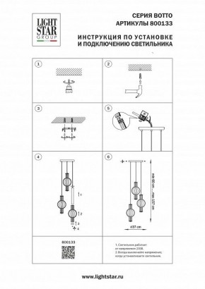 Подвесной светильник Lightstar Botto 800133 в Каменске-Уральском - kamensk-uralskiy.ok-mebel.com | фото 6