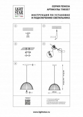 Подвесной светильник Lightstar Fenicia 799357 в Каменске-Уральском - kamensk-uralskiy.ok-mebel.com | фото 4