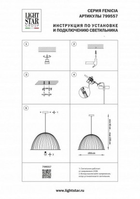 Подвесной светильник Lightstar Fenicia 799557 в Каменске-Уральском - kamensk-uralskiy.ok-mebel.com | фото 4