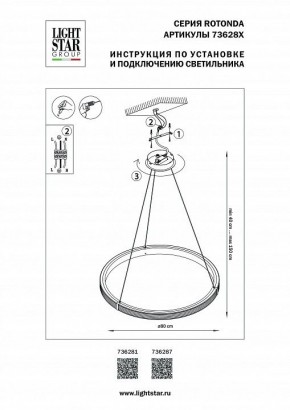 Подвесной светильник Lightstar Rotonda 736287 в Каменске-Уральском - kamensk-uralskiy.ok-mebel.com | фото 3