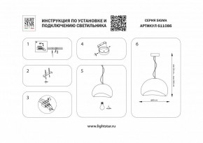 Подвесной светильник Lightstar Sigma 611086 в Каменске-Уральском - kamensk-uralskiy.ok-mebel.com | фото 4