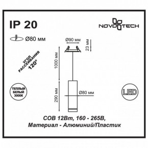 Подвесной светильник Novotech Arum 357690 в Каменске-Уральском - kamensk-uralskiy.ok-mebel.com | фото 3