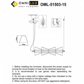 Подвесной светильник Omnilux Casargo OML-51503-15 в Каменске-Уральском - kamensk-uralskiy.ok-mebel.com | фото 3