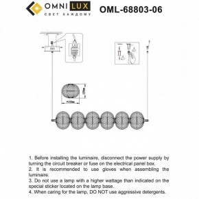 Подвесной светильник Omnilux Cedrello OML-68803-06 в Каменске-Уральском - kamensk-uralskiy.ok-mebel.com | фото 8