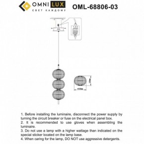 Подвесной светильник Omnilux Cedrello OML-68806-03 в Каменске-Уральском - kamensk-uralskiy.ok-mebel.com | фото 9