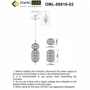Подвесной светильник Omnilux Cedrello OML-68816-02 в Каменске-Уральском - kamensk-uralskiy.ok-mebel.com | фото 10