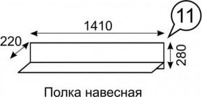 Полка навесная София 11 в Каменске-Уральском - kamensk-uralskiy.ok-mebel.com | фото