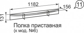 Полка приставная (к мод.6) Виктория 11 в Каменске-Уральском - kamensk-uralskiy.ok-mebel.com | фото 2