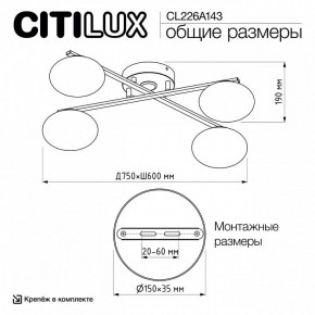 Потолочная люстра Citilux Atman Smart CL226A143 в Каменске-Уральском - kamensk-uralskiy.ok-mebel.com | фото 10