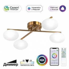 Потолочная люстра Citilux Atman Smart CL226A143 в Каменске-Уральском - kamensk-uralskiy.ok-mebel.com | фото 2