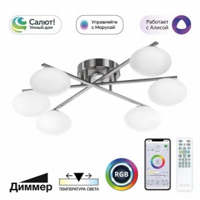 Потолочная люстра Citilux Atman Smart CL226A161 в Каменске-Уральском - kamensk-uralskiy.ok-mebel.com | фото 2