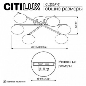 Потолочная люстра Citilux Atman Smart CL226A161 в Каменске-Уральском - kamensk-uralskiy.ok-mebel.com | фото 9