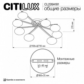 Потолочная люстра Citilux Atman Smart CL226A181 в Каменске-Уральском - kamensk-uralskiy.ok-mebel.com | фото 10