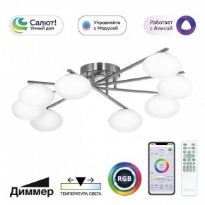 Потолочная люстра Citilux Atman Smart CL226A181 в Каменске-Уральском - kamensk-uralskiy.ok-mebel.com | фото 2