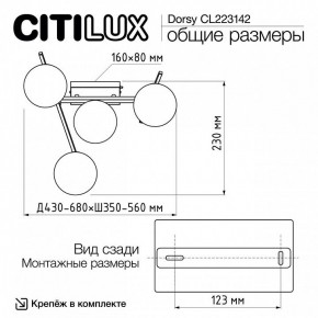 Потолочная люстра Citilux Dorsy CL223142 в Каменске-Уральском - kamensk-uralskiy.ok-mebel.com | фото 11