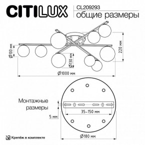 Потолочная люстра Citilux Glob CL209293 в Каменске-Уральском - kamensk-uralskiy.ok-mebel.com | фото 8