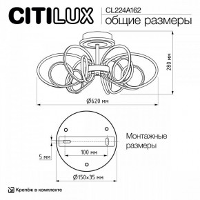 Потолочная люстра Citilux Salma Smart CL224A162 в Каменске-Уральском - kamensk-uralskiy.ok-mebel.com | фото 12
