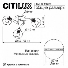Потолочная люстра Citilux Tika CL133130 в Каменске-Уральском - kamensk-uralskiy.ok-mebel.com | фото 11