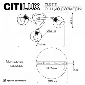 Потолочная люстра Citilux Tika CL133131 в Каменске-Уральском - kamensk-uralskiy.ok-mebel.com | фото 13